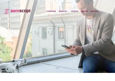 Снимок главной страницы aeroscript.ru