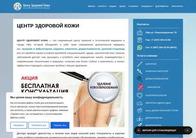 Снимок главной страницы center-laser.ru