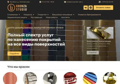 Снимок главной страницы bronzastudio-spb.ru