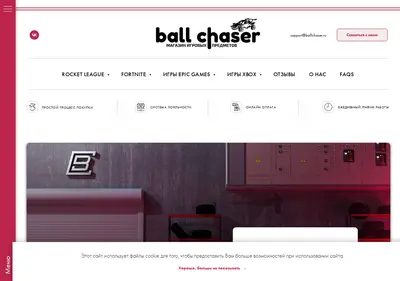 Снимок главной страницы ballchaser.ru