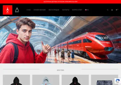 Снимок главной страницы rockit.su