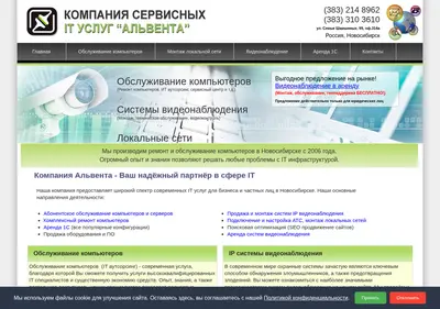 Снимок главной страницы alveco.ru