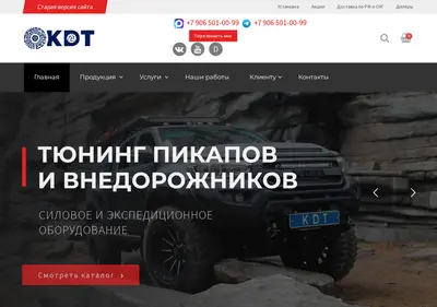 Снимок главной страницы kdt.su