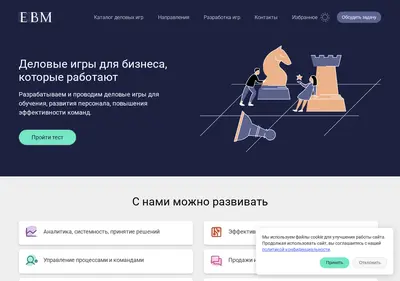 Снимок главной страницы businessgames.ru