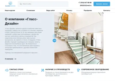 Снимок главной страницы glass-design.su