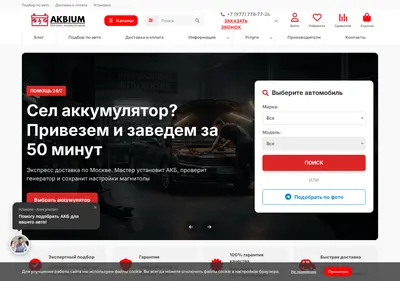 Снимок главной страницы akbium.ru
