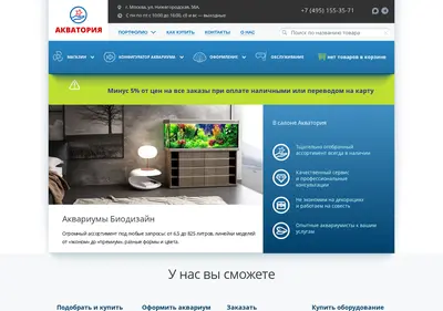 Снимок главной страницы akvatoria.ru