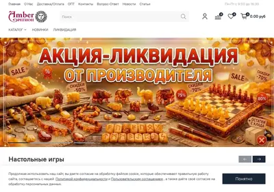 Снимок главной страницы amberregion.ru