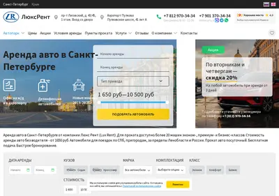 Снимок главной страницы arenda-auto.ru