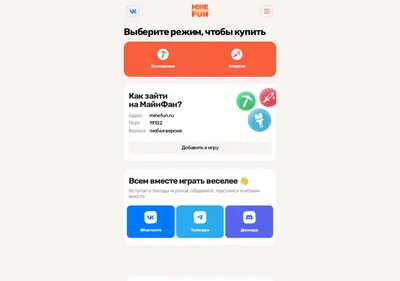Снимок главной страницы minefun.su