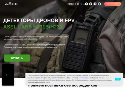 Снимок главной страницы asellabs.ru