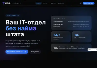 Снимок главной страницы lix.su