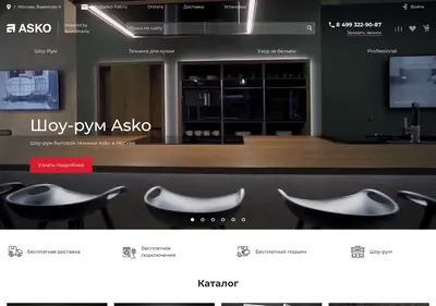 Снимок главной страницы asko-hall.ru