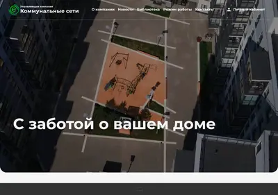 Снимок главной страницы ukks.spb.ru