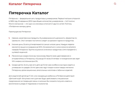 Снимок главной страницы 5katalog.ru