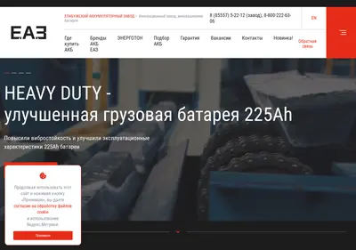 Снимок главной страницы akb-elabuga.ru