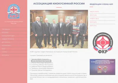 Снимок главной страницы akrussia.ru