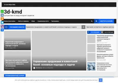 Снимок главной страницы 3d-kmd.ru
