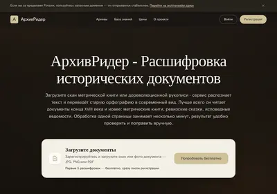 Снимок главной страницы archivereader.ru