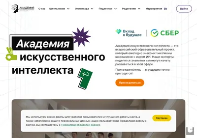 Снимок главной страницы ai-academy.ru