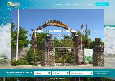 Снимок главной страницы almazbaza.ru