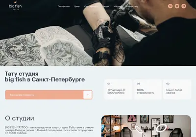 Снимок главной страницы bigfish-spb.ru