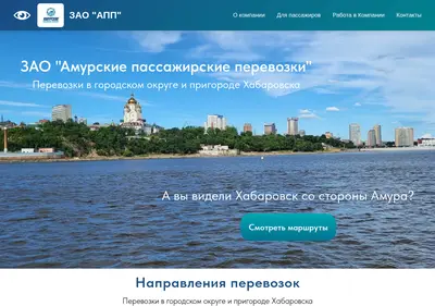 Снимок главной страницы app-khv.ru