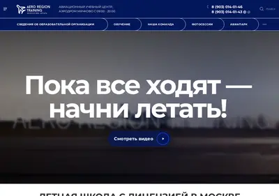 Снимок главной страницы artraining.ru