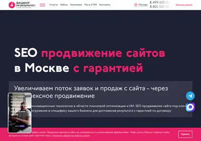 Снимок главной страницы aaccent.ru