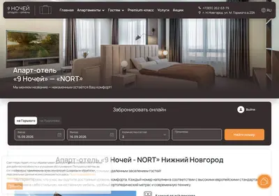 Снимок главной страницы apart-nn.ru