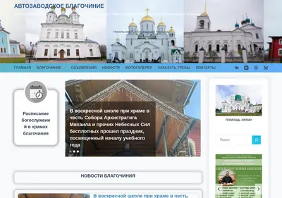 Снимок главной страницы avtozavod-nne.ru