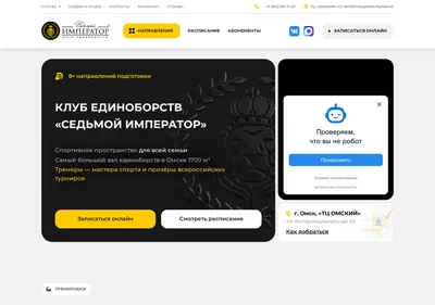 Снимок главной страницы 7-imperator.ru