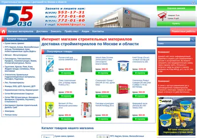 Снимок главной страницы baza5.ru