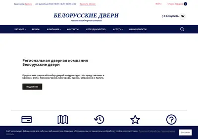 Снимок главной страницы beldver.ru