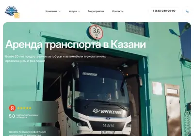 Снимок главной страницы bus-kazan.ru