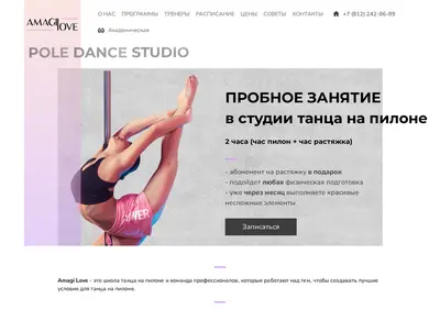Снимок главной страницы amagilove.ru