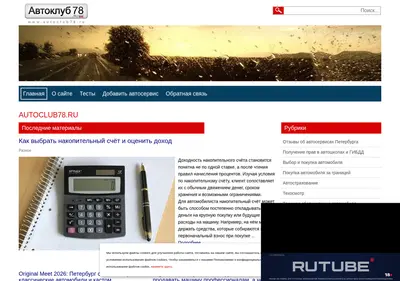 Снимок главной страницы autoclub78.ru