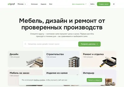 Снимок главной страницы altprof.ru