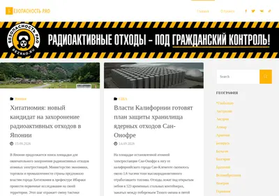 Снимок главной страницы bezrao.ru