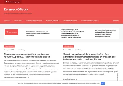 Снимок главной страницы bp-news.ru