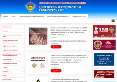 Снимок главной страницы 25fbuz.ru