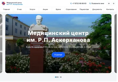 Снимок главной страницы askerkhanov.ru