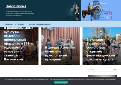 Снимок главной страницы bagaevka-press.ru