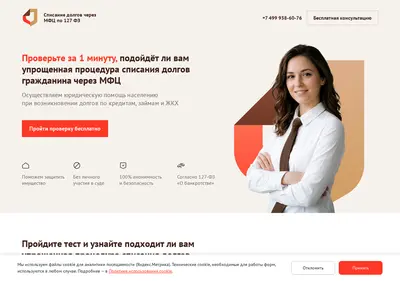 Снимок главной страницы bfl-fz-mfc.ru