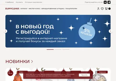 Снимок главной страницы birusinka24.ru