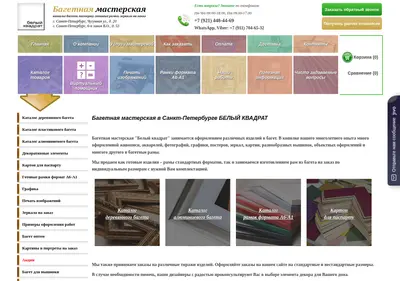 Снимок главной страницы bk-art.ru
