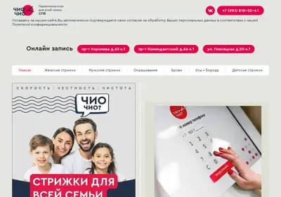 Снимок главной страницы chio-spb.ru