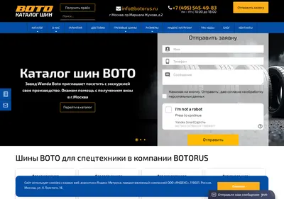 Снимок главной страницы botorus.ru