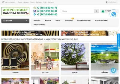 Снимок главной страницы artpolygraf.ru