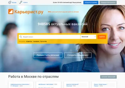 Снимок главной страницы careerist.ru